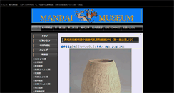 Desktop Screenshot of mandai-museum.com