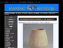 Tablet Screenshot of mandai-museum.com